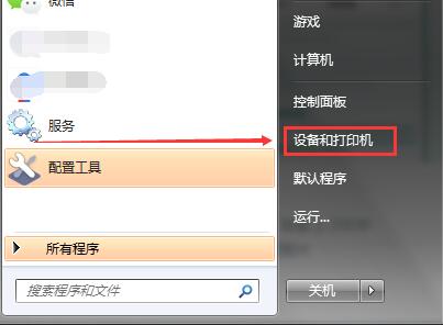 怎么查看打印机的打印记录。我打印了忘记保存，要发给别人。打印出来的东西给别人了。