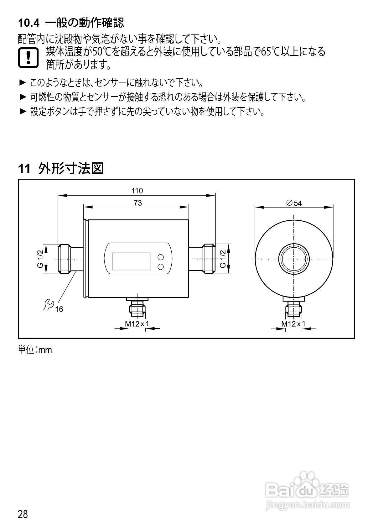IFM SM6000 传感器说明书:[3]