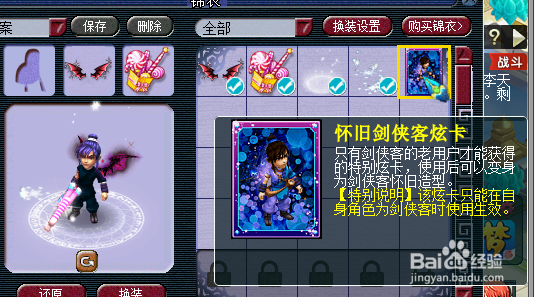 梦幻西游怀旧卡怎么获得