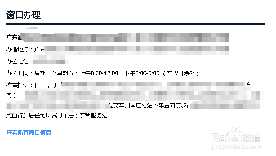 暂住证丢了怎么补办