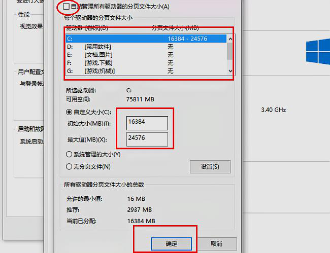 虚拟内存 .自定义大小 怎么填写