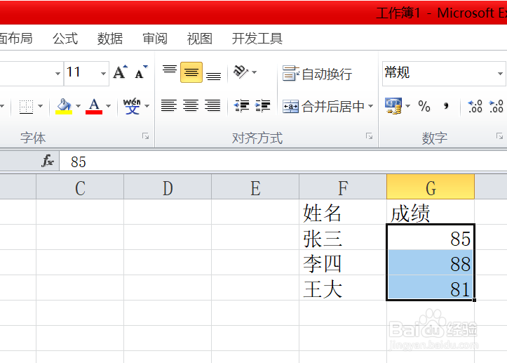 如何把大于80的分数标红