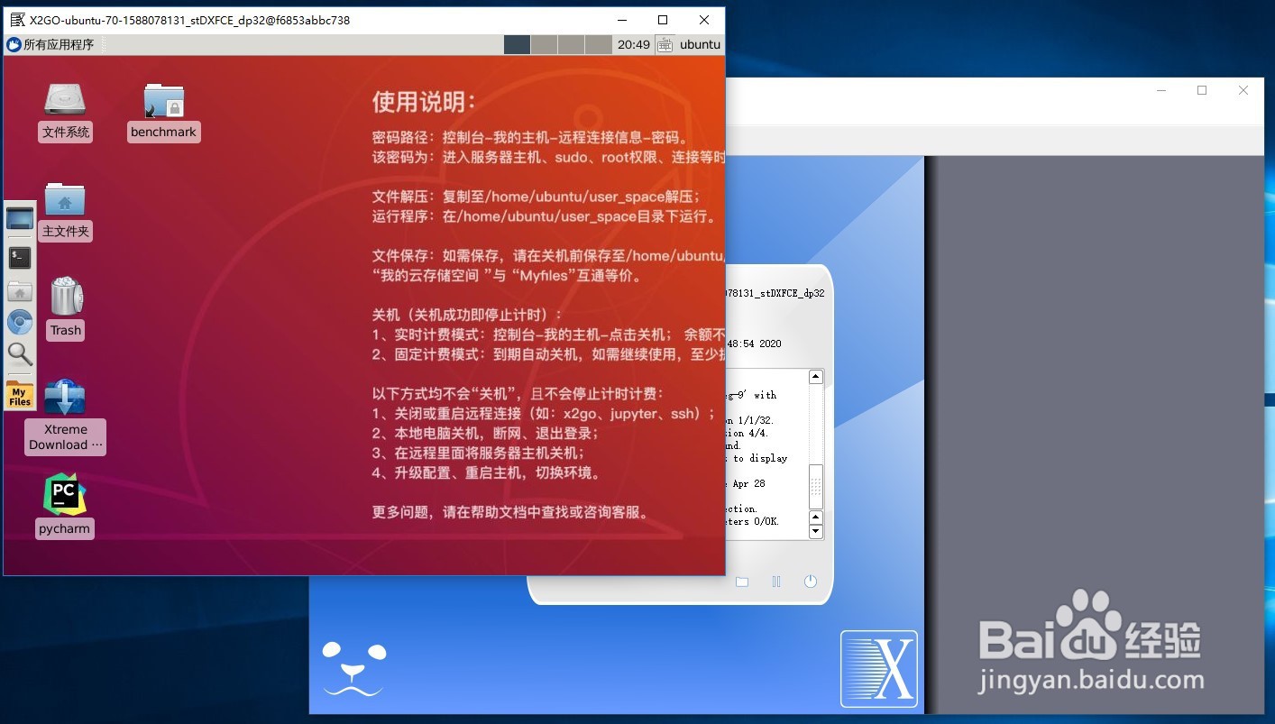易学智能GPU服务器租用教程