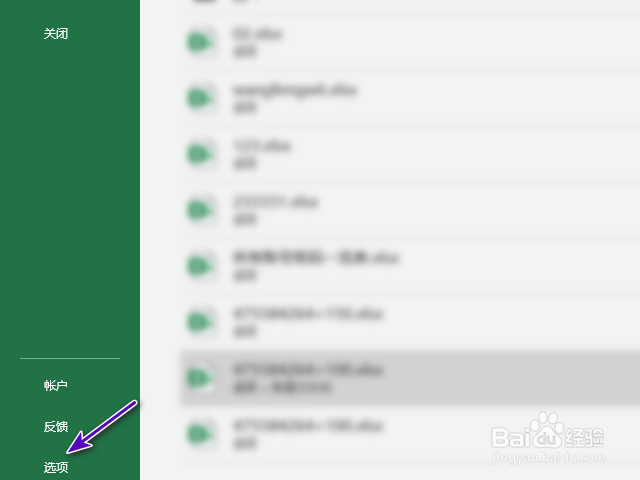 excel2019怎样开启允许自动百分比输入？