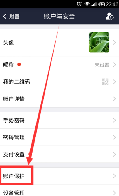 如何查看支付宝登陆记录怎么查看支付宝登陆记录