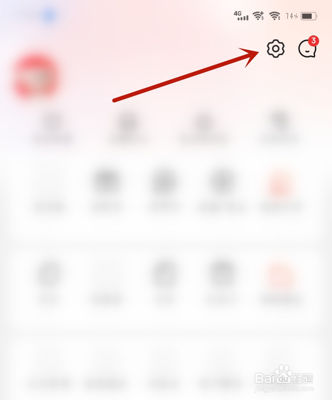 控制台怎么开启后台听直播