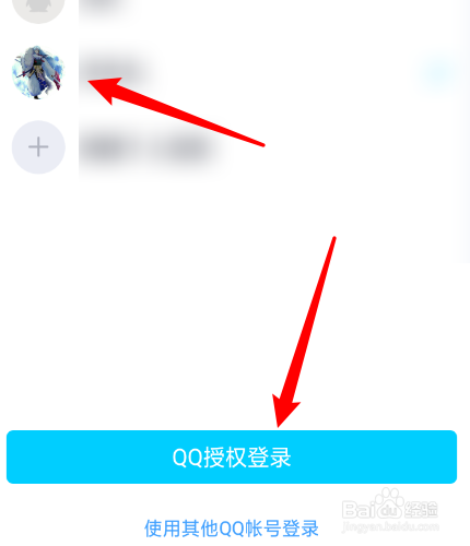 皮皮免费漫画怎么使用QQ号登录？