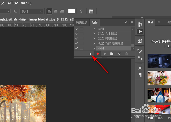 Photoshop如何使用批处理 批量处理图片
