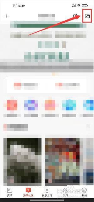 乐山发布app怎样发布社区帖子？