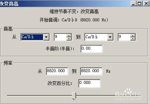 Audacity怎么修音
