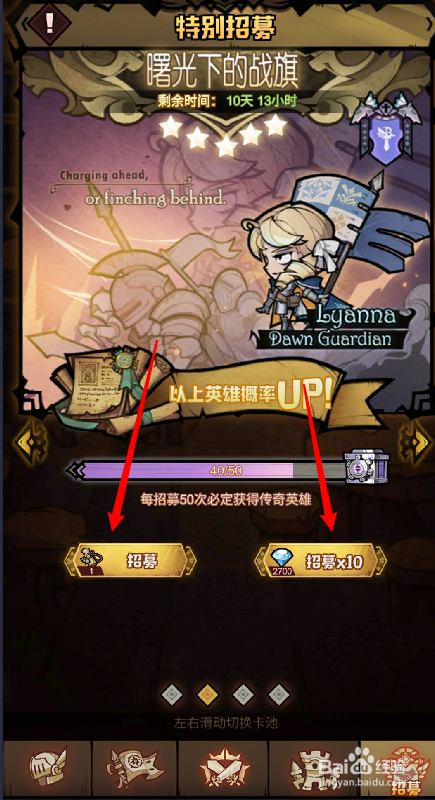艾尔多战记英雄怎么获得