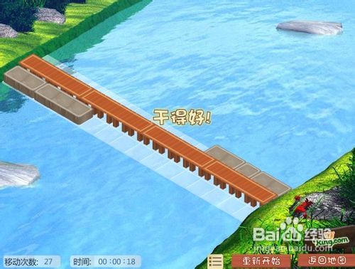 搭木桥中文版-游戏攻略
