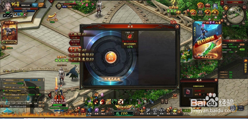 37魔域永恒攻略