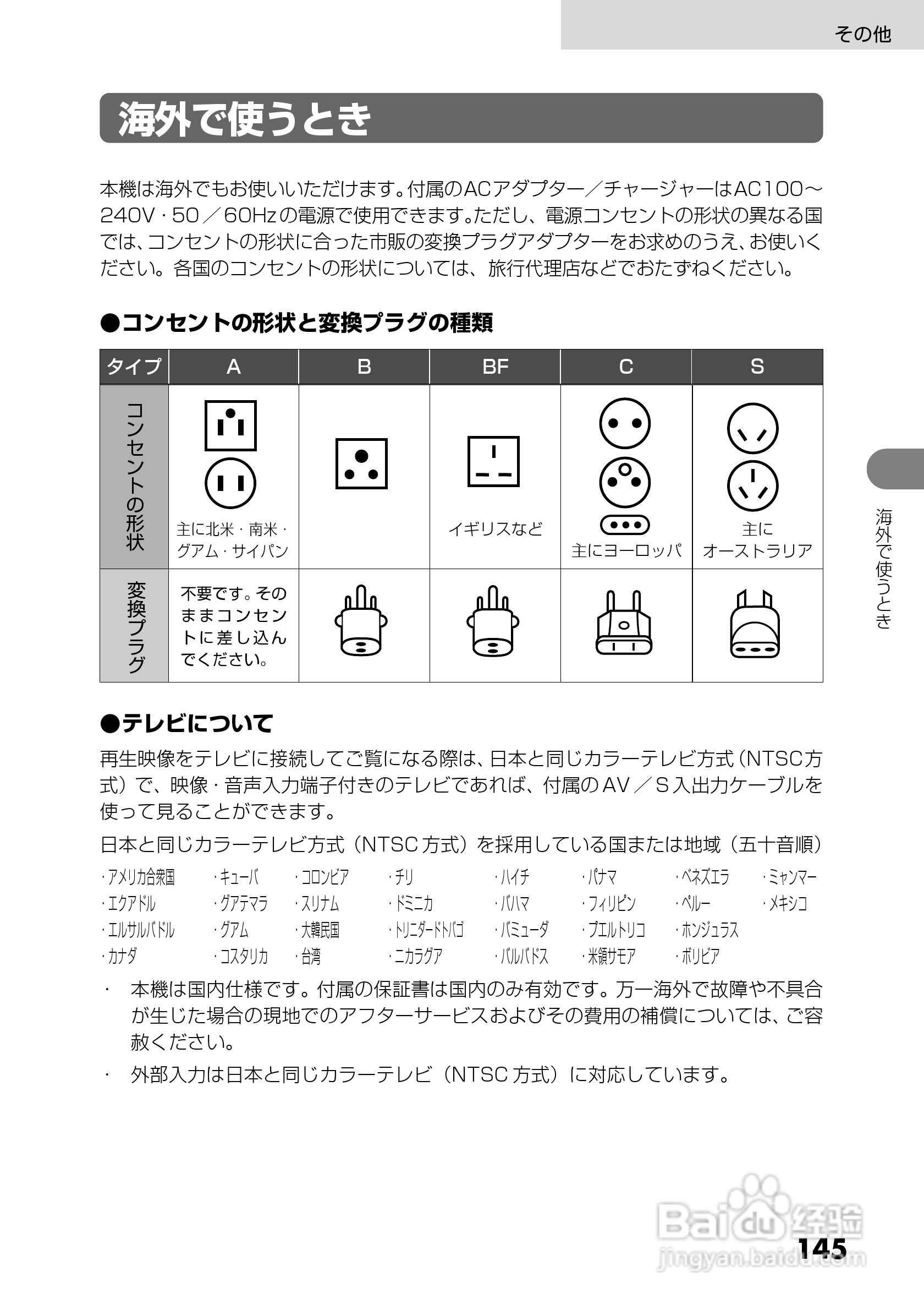 日立DZ-GX5300数码摄像机使用说明书:[15]