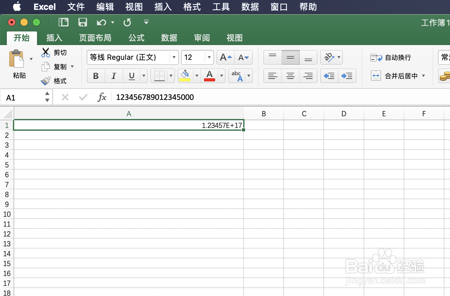 EXCEL表格输入身份证数字就变了的解决方法