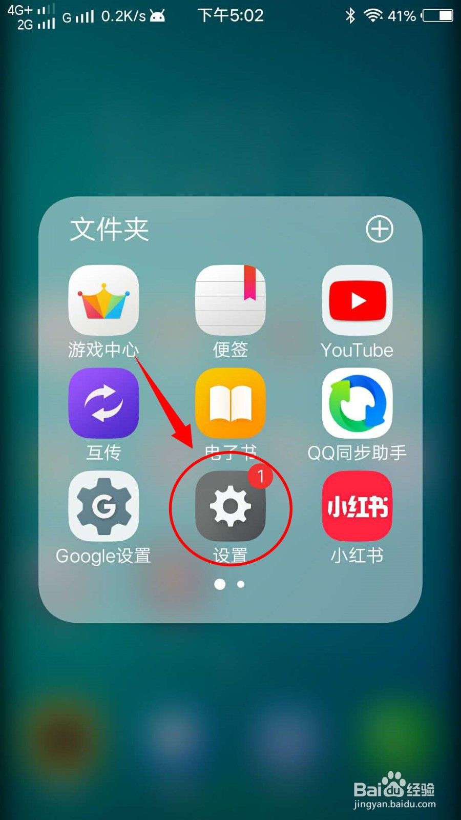 VIVO X7手机如何查看外观简介