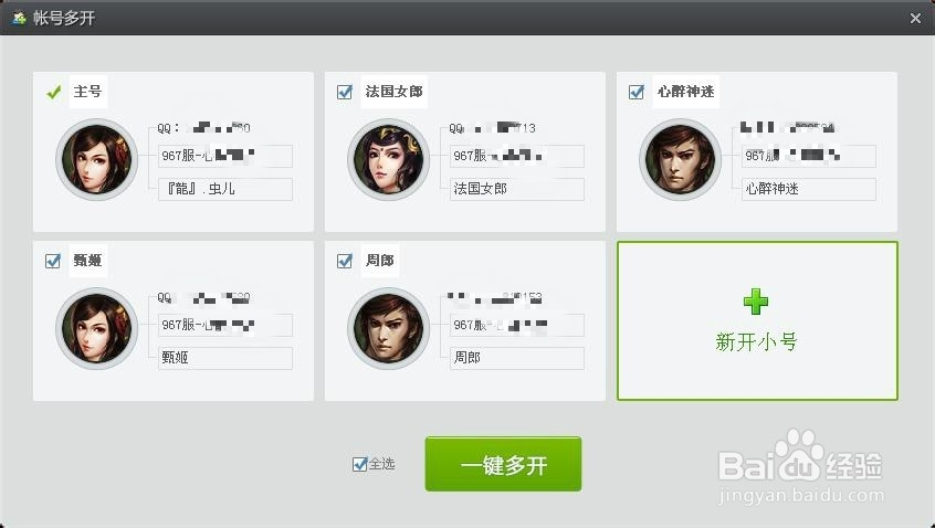 腾讯游戏盒子登陆战龙三国有哪些优势?