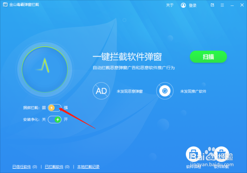 如何使用金山毒霸进行弹窗拦截？
