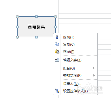 如何利用VBA代码画电脑桌