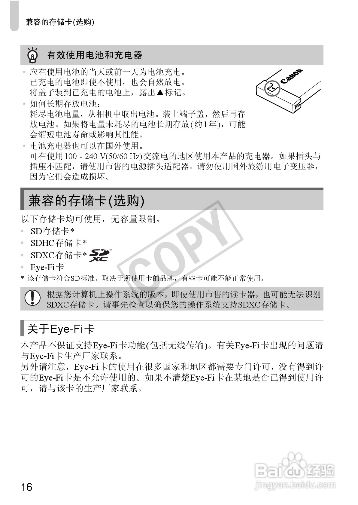 佳能Powershot S100V数码相机使用说明书:[2]
