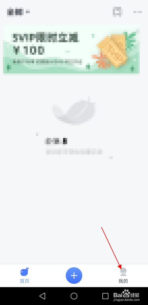 讯飞语记如何设置文字大小