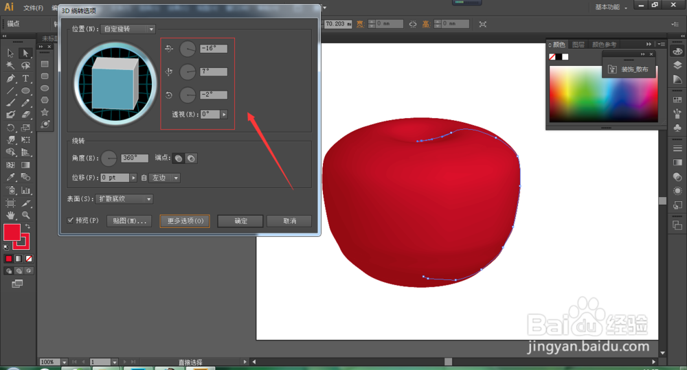 怎么用AI画一个红苹果