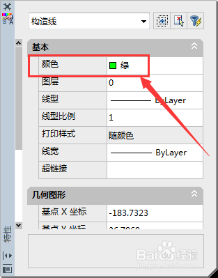 CAD构造线颜色属性怎么查看