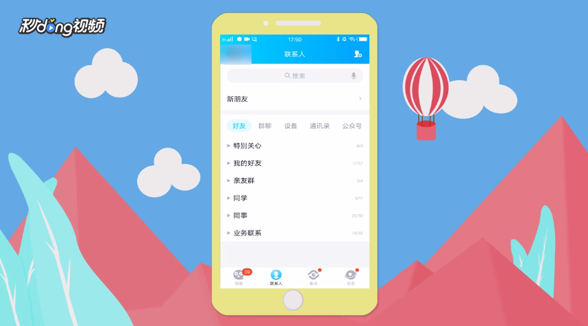 qq怎么@全体成员