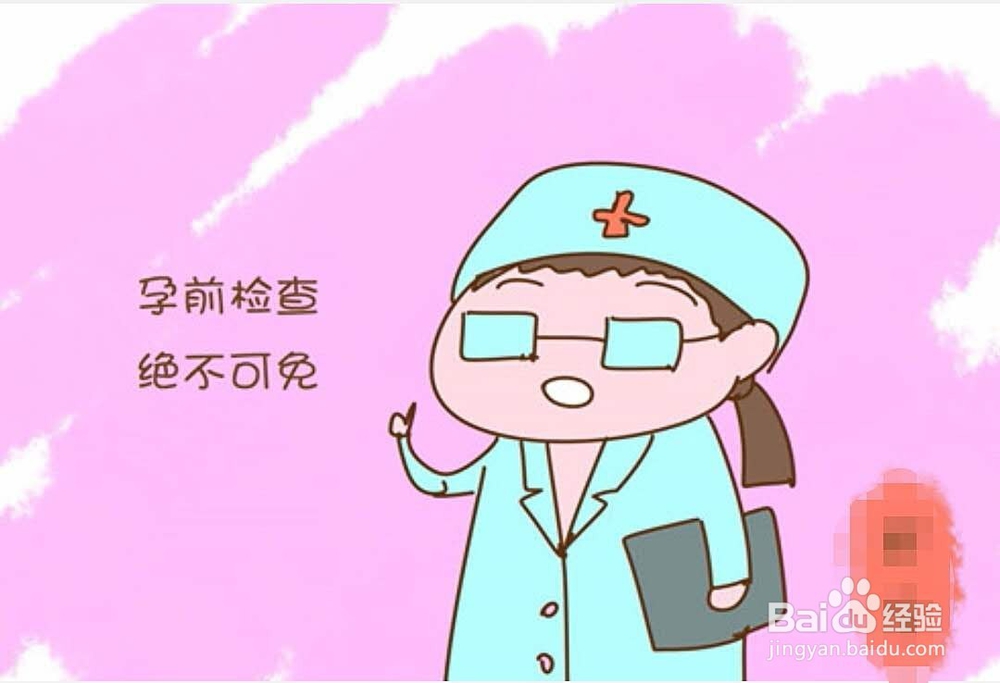 <b>夫妻如何正确备孕</b>