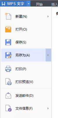 怎样用word2003打开2007或者把2007改成2003文件