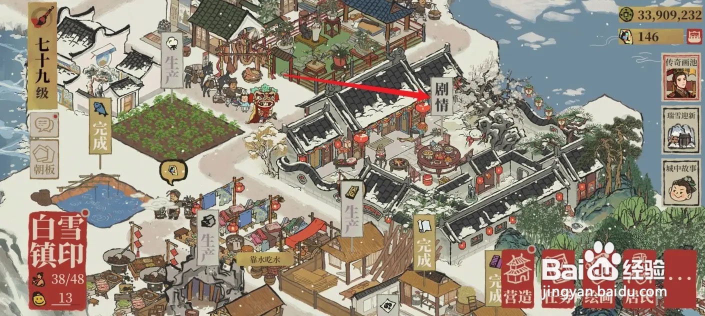 江南百景图白雪头像框怎么获得