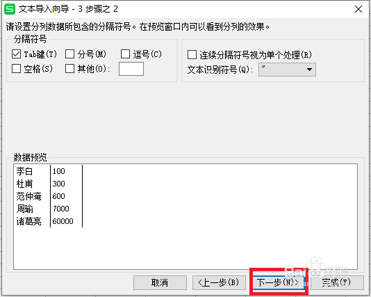 如何将Excel转换成txt，txt转为Excel