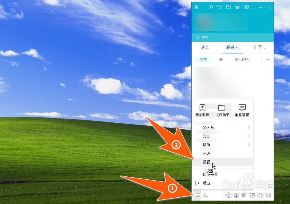 怎样在QQ上显示隐藏QQ其它应用功能