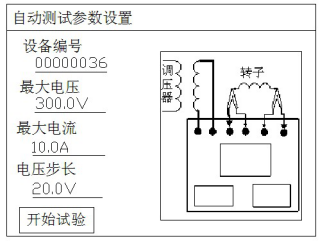 发电机转子交流阻抗测试仪操作方法
