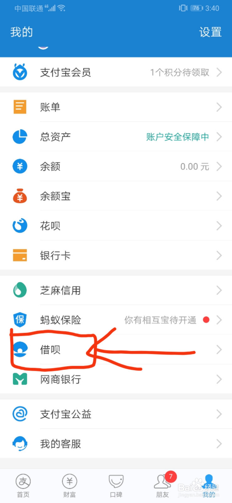 借呗上征信吗？支付宝借呗借钱上征信吗？