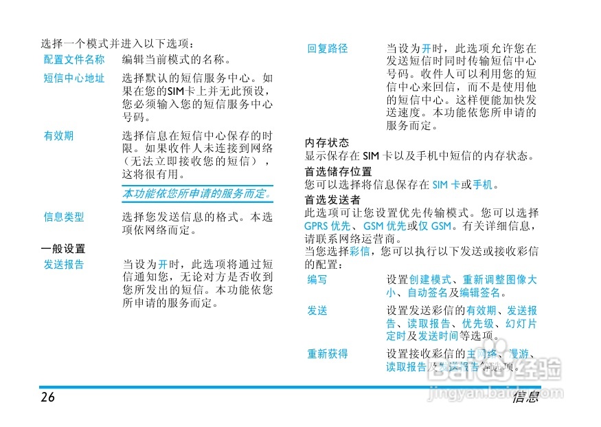 Philip飞利浦cte100red手机说明书:[2]