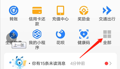 支付宝怎么查看社保缴费明细