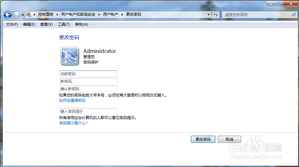 怎么样给笔记本电脑设置开机密码