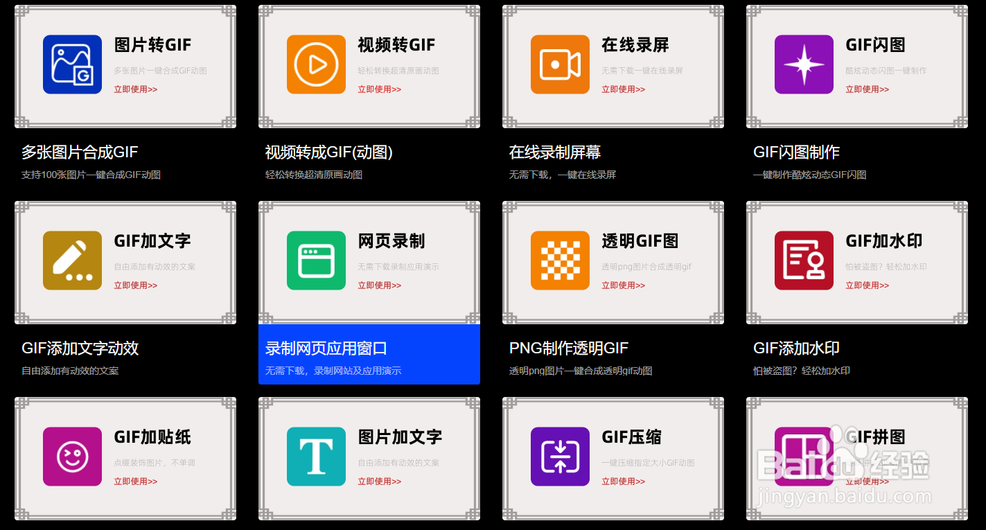 动图怎么做——科技感动图制作