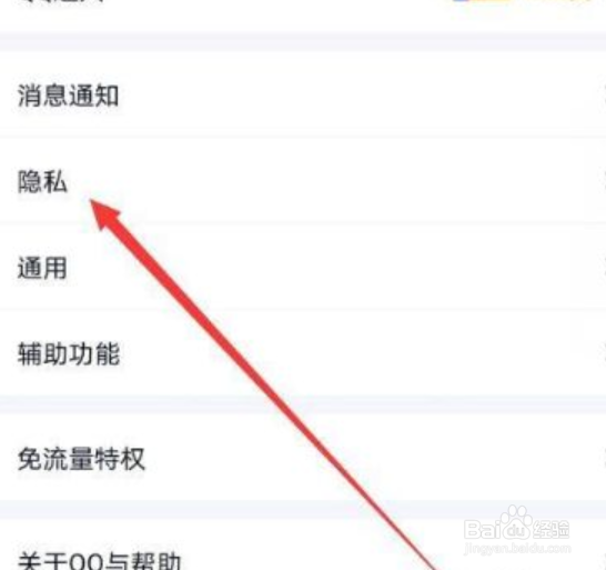 王者荣耀怎么关掉段位显示