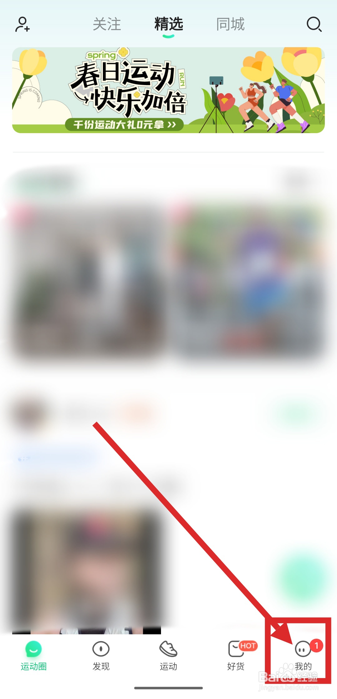 如何在咕咚中设置生成运动记录的最小距离