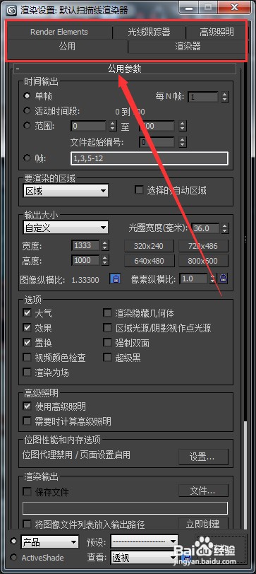 redshift商业渲染教程