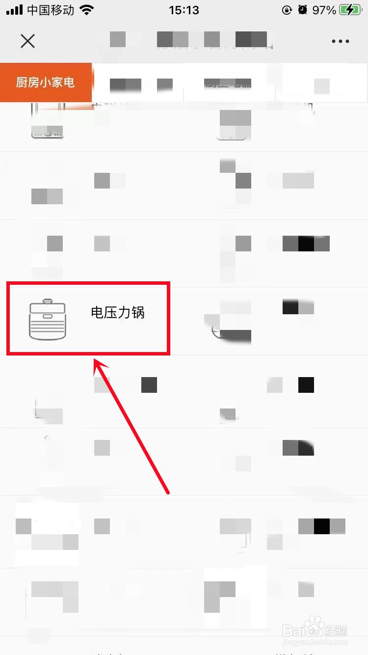 如何获取苏泊尔电压力锅的使用方法