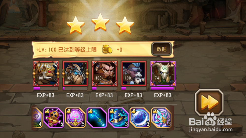 刀塔传奇英雄试炼魔免十之先知阵容