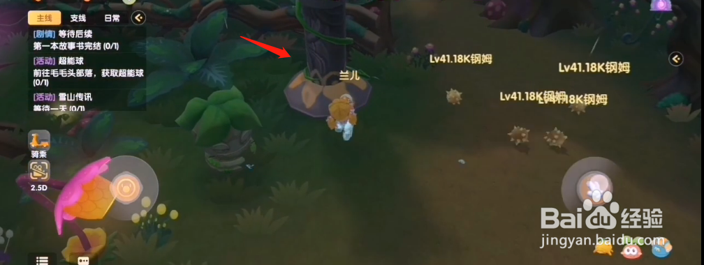 摩尔庄园手游如何获得超能球