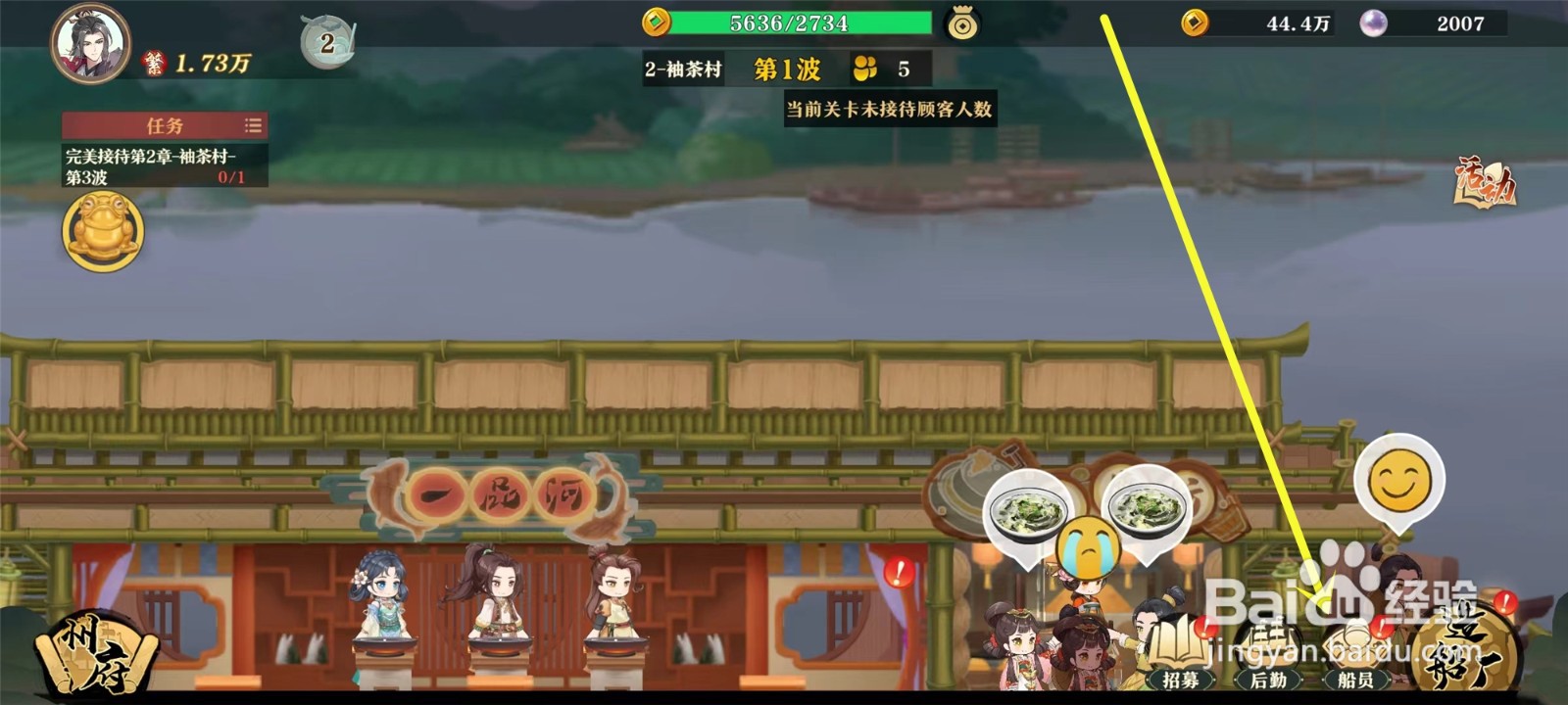 神州千食舫怎么领取福赠