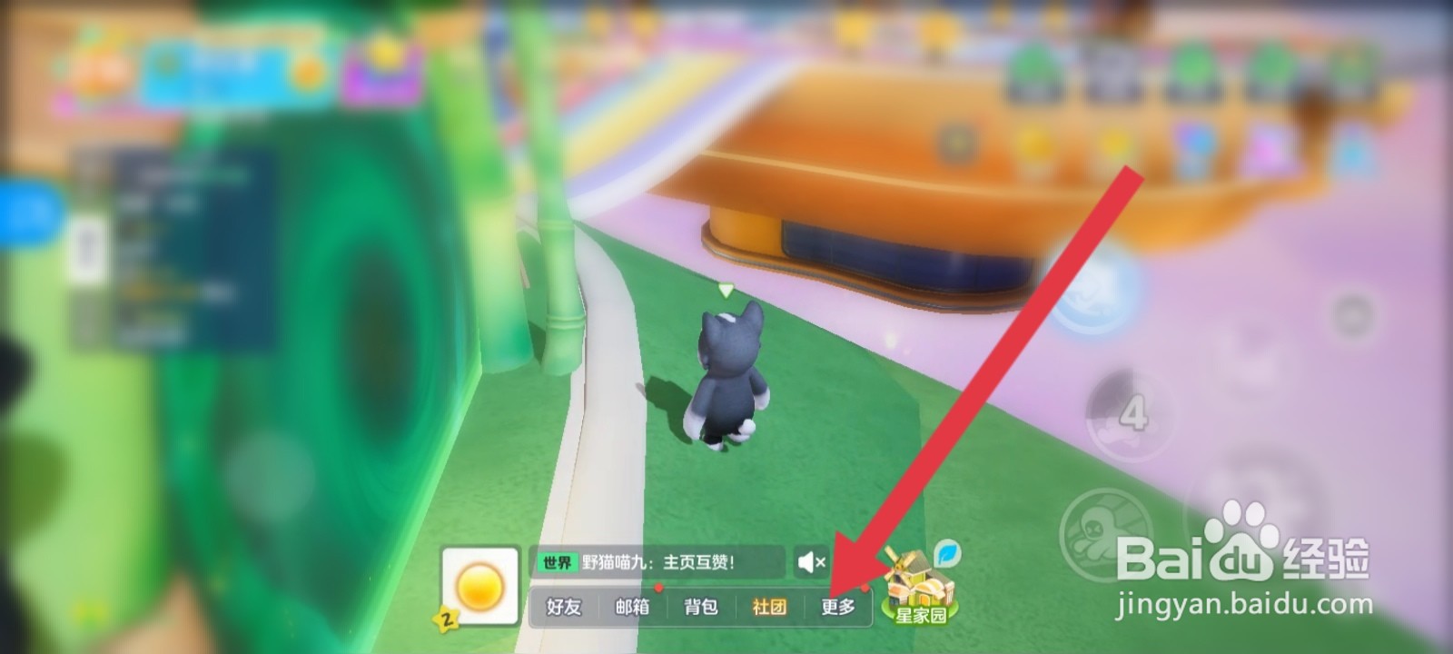 元梦之星如何隐藏历史战绩