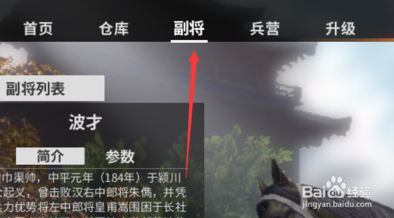 虎豹骑声望怎么快速获得声望如何使用攻略