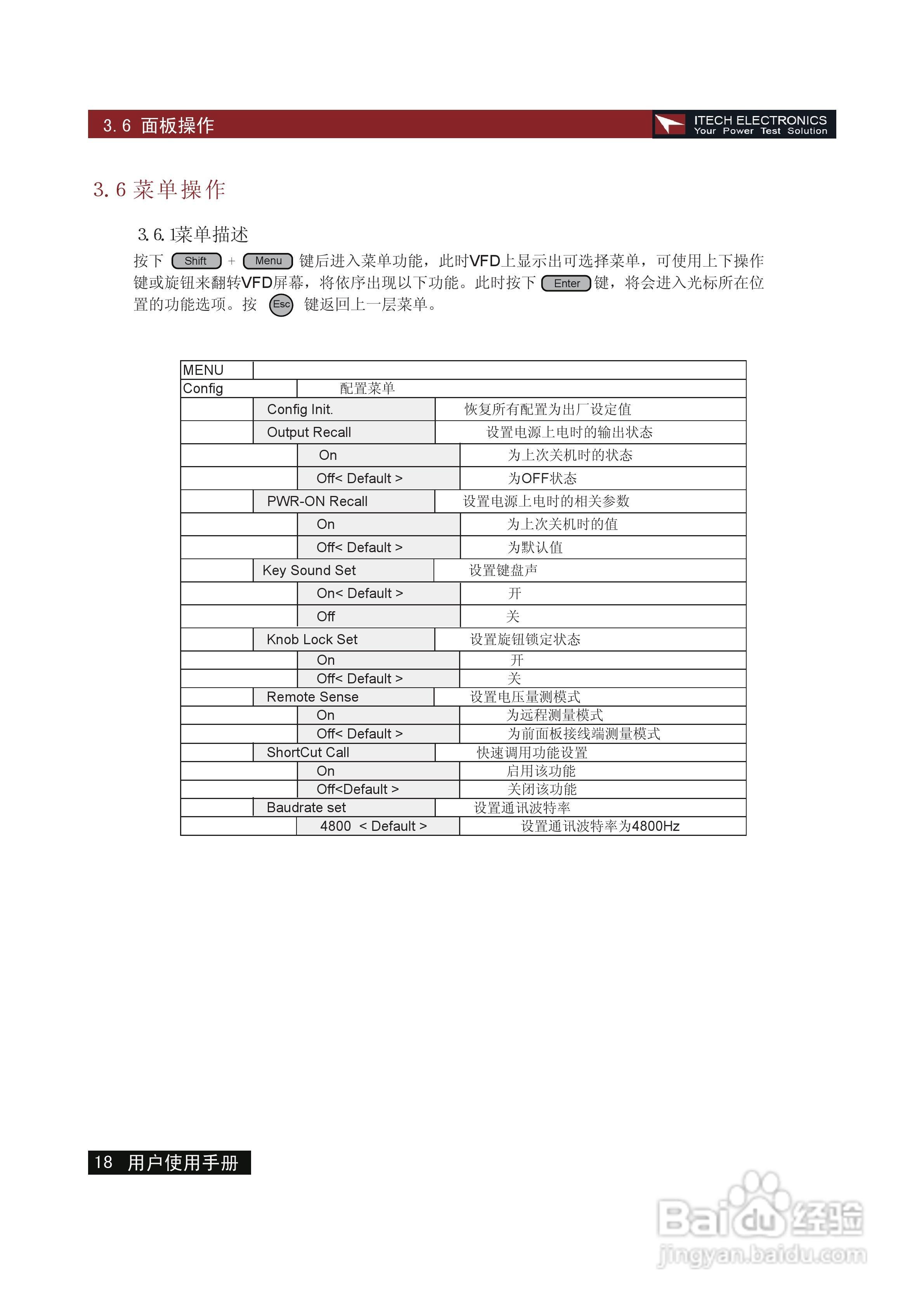 IT6120/50 系列电源用户使用手册:[2]
