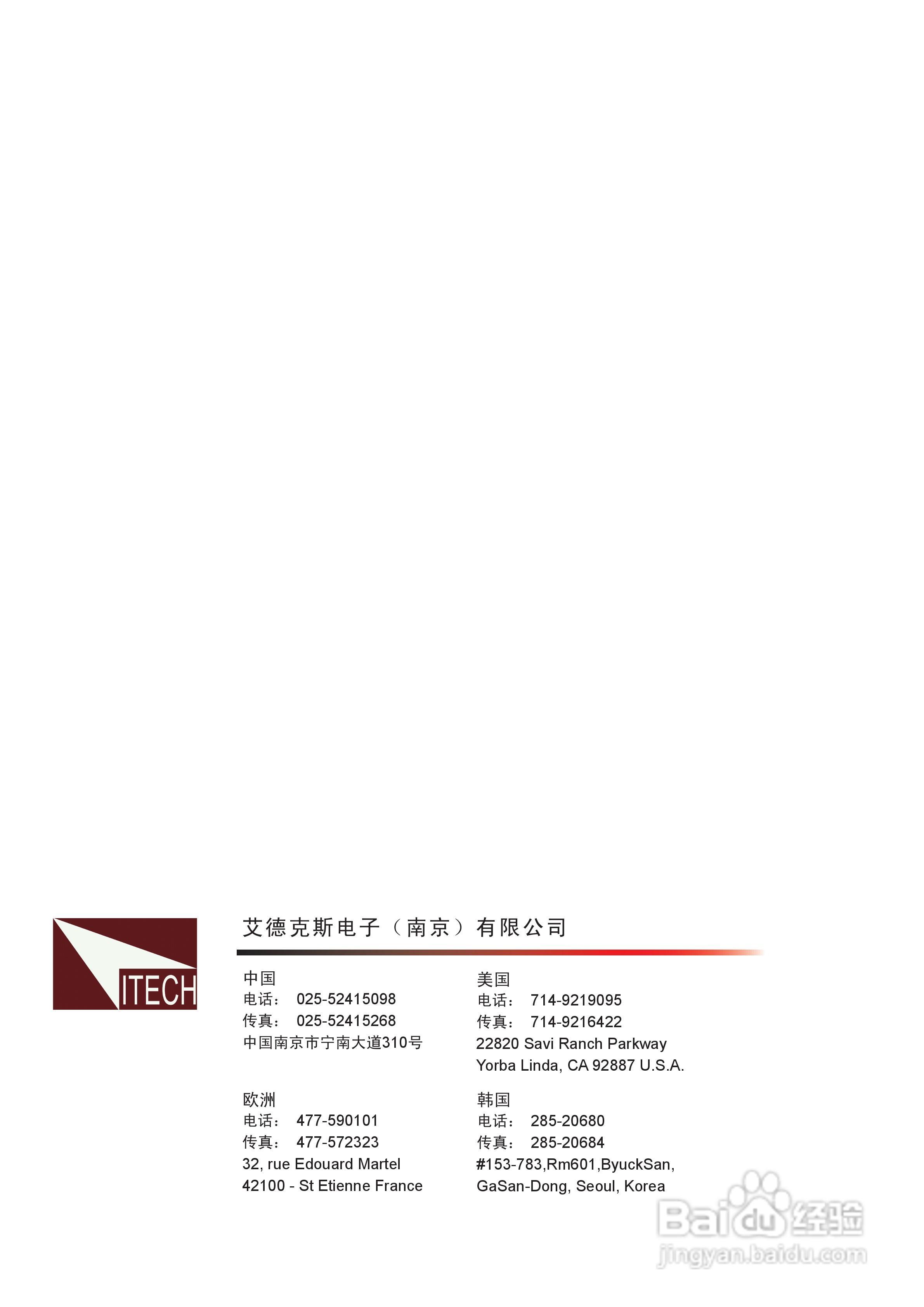 IT6160系列电源用户使用手册:[3]